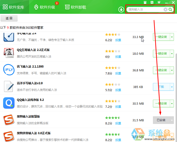 拼音a o e i u v 的声调怎么打出来?使用搜狗输入