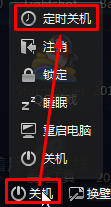 win10系统设置定时关机的操作教程 win10系统设置定时关机的操作教程