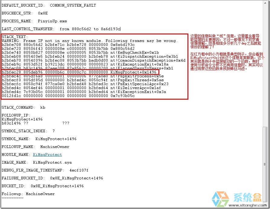 dump文件怎么打开?dump文件分析工具