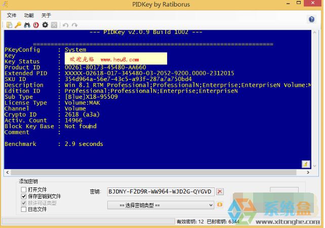 Windows\/Office密钥检测是否有效工具PIDKey
