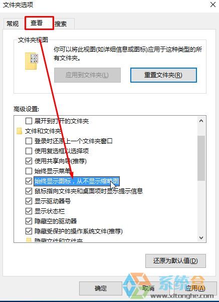 Win10文件夹底色变成黑色了该怎么办?更改文