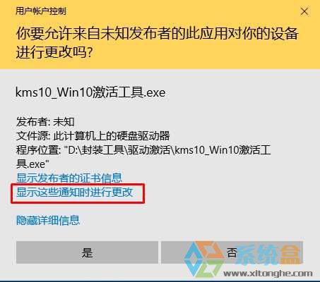 win10系统取消用户账户控制提示的具体方法 win10系统取消用户账户控制提示的具体方法