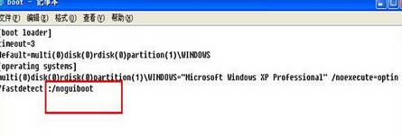 xp开机动画怎么设置?删除xp启动画面的方法!