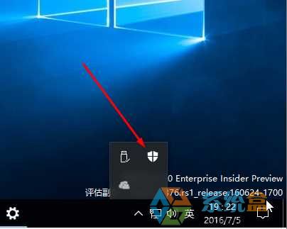 win10如何隐藏右下角windows defender盾牌图标?图片
