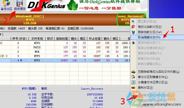 Win8系统无法初始化电脑,缺少所需的驱动器分区的解决方法 Win8系统无法初始化电脑,缺少所需的驱动器分区的解决方法