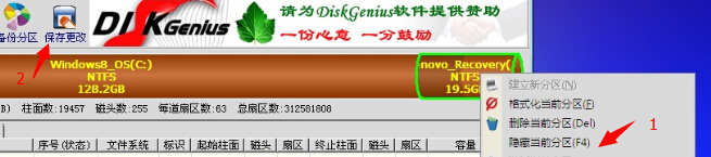 Win8系统无法初始化电脑,缺少所需的驱动器分区的解决方法 Win8系统无法初始化电脑,缺少所需的驱动器分区的解决方法