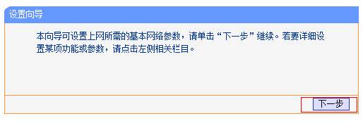tp-link 150M迷你无线路由器怎么安装?tp-link迷你路由器设置方法!