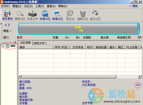 win7用gpt还是mbr_ssd用mbr还是gpt_win7用gpt还是mbr