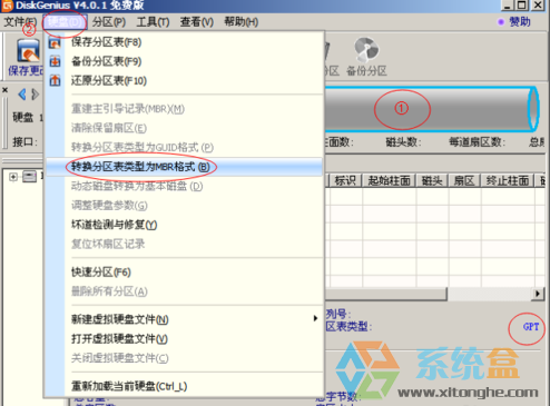 win7用gpt还是mbr_ssd用mbr还是gpt_win7用gpt还是mbr