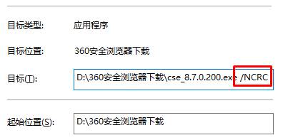 Win7无法安装程序提示Installer integrity check has failed的解决方法