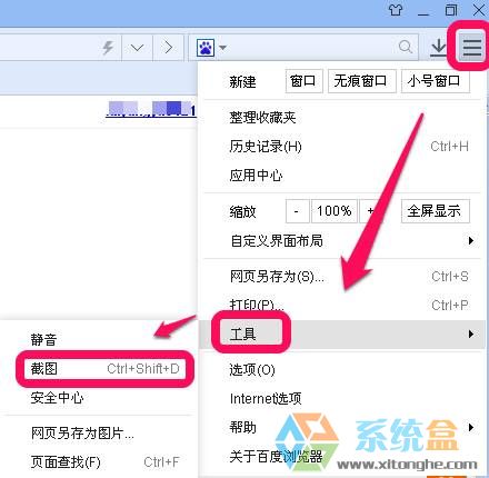图片和传真查看器怎么截图_浏览器 截图_cc清理截图器下载