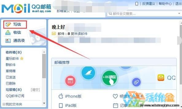 电子邮箱格式怎么写?QQ邮箱126邮箱电子邮件