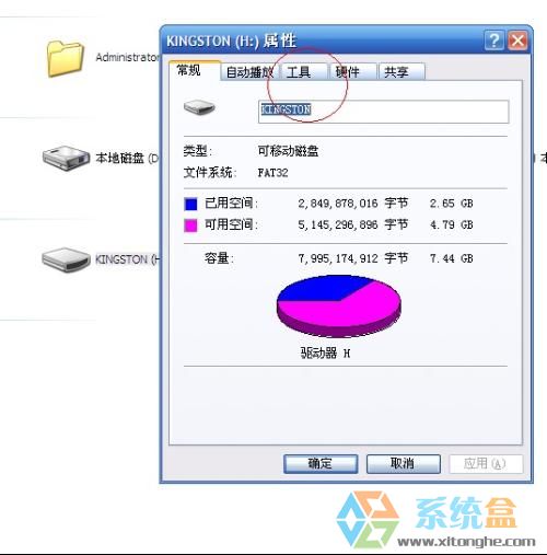 u盘磁盘有写保护怎么去掉_u盘磁盘被写保护怎么去掉_u盘如何去掉磁盘写保护