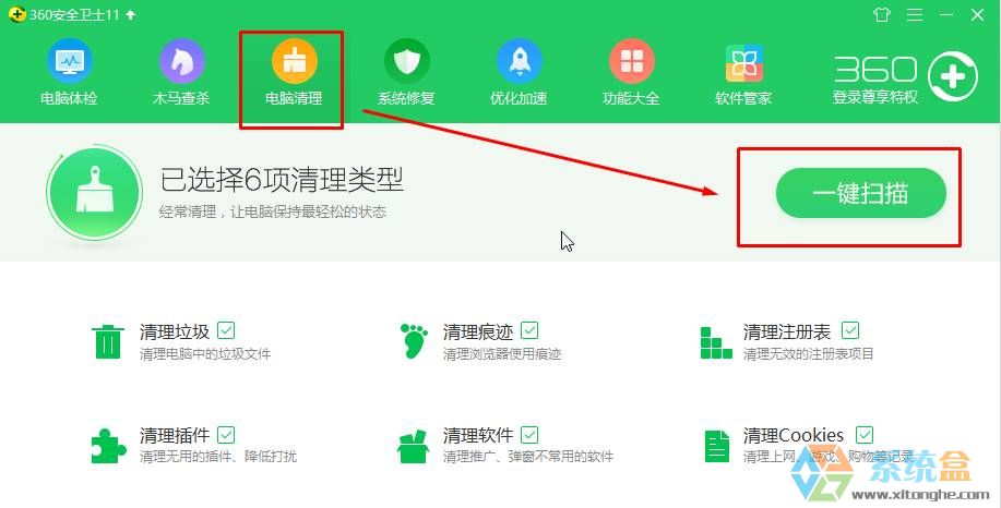 C盘用户文件夹清理方法！win7用户文件夹清理教程！