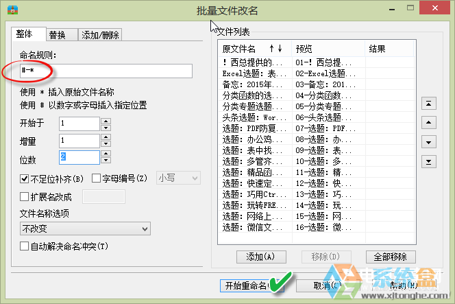用excel批量重命名图片,图片批量重命名 excel怎么批量给文件改名|使用excel批量更改文件名技巧