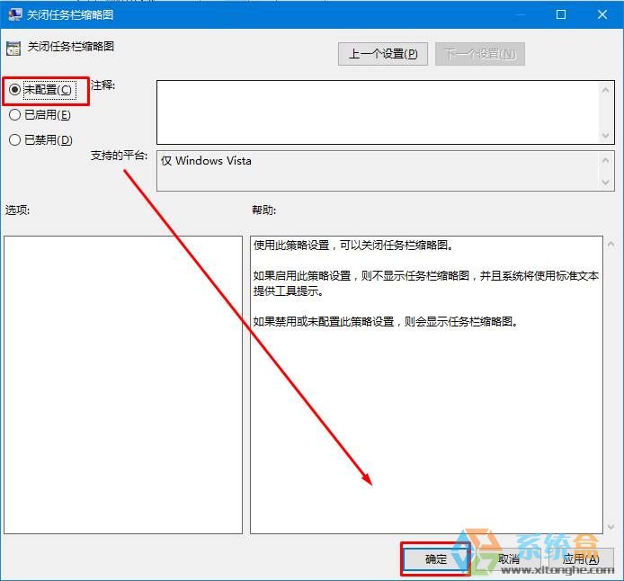 任务栏标签没有缩略图的解决方法!