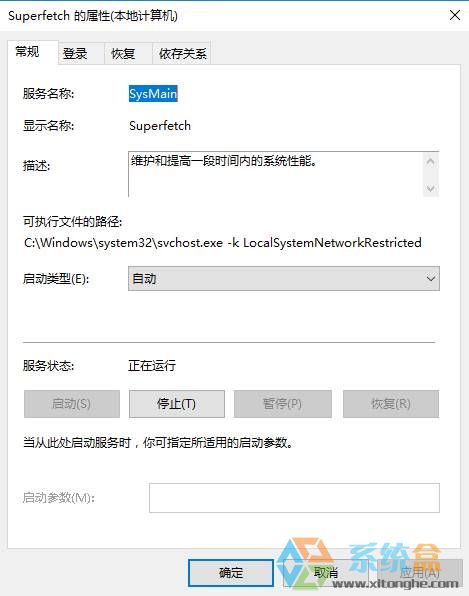 Win10 superfetch可以禁用吗?superfetch禁用的好处!