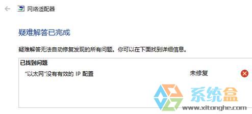 Win10以太网没有有效的ip配置该怎么办?怎么设置有效的ip地址?
