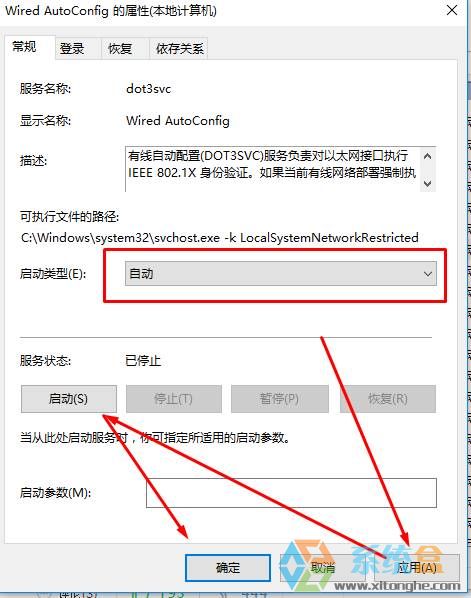 Win10以太网没有有效的ip配置该怎么办?怎么设置有效的ip地址?