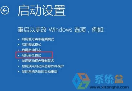 Win10如何以安全模式启动?win10启用安全模式无效的解决方法