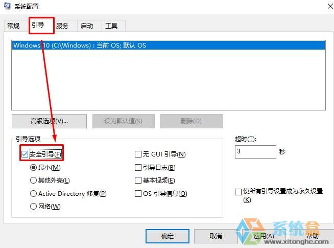 Win10如何以安全模式启动?win10启用安全模式无效的解决方法