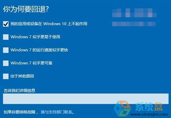 升级成win10后怎么还原为win7?win10还原为win7系统软件的方法!