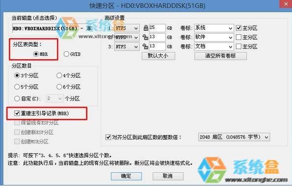 升级成win10后怎么还原为win7?win10还原为win7系统软件的方法!
