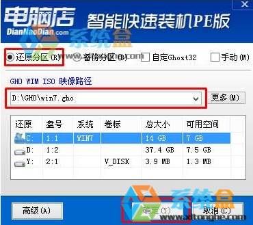 升级成win10后怎么还原为win7?win10还原为win7系统软件的方法!