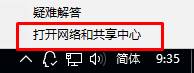 win10网络设置没有wlan选项该怎么办?