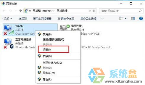 win10网络设置没有wlan选项该怎么办?