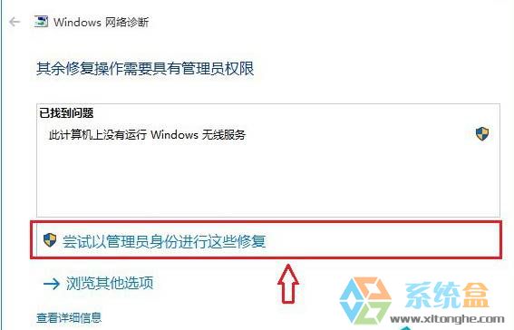 win10网络设置没有wlan选项该怎么办?