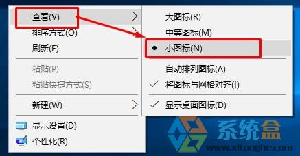 win10桌面图标变大该怎么办?还原桌面图标大小的方法!