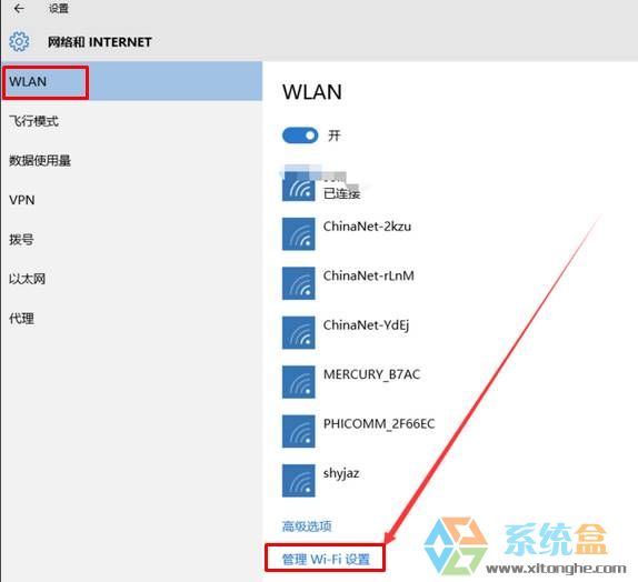 Win10无线网络连接上但上不了网 的解决方法!