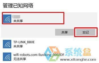 Win10无线网络连接上但上不了网 的解决方法!