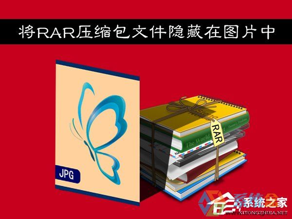 XP系统中图种怎么打开?图种如何制作?