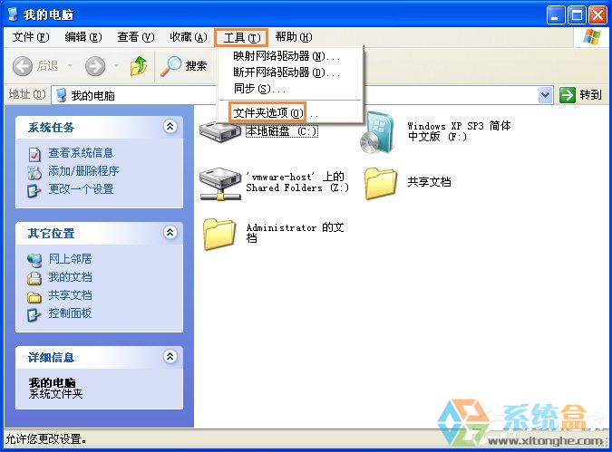 XP系统中图种怎么打开?图种如何制作?