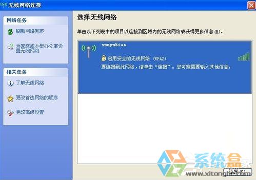 TP-LINK无线路由器设置教程