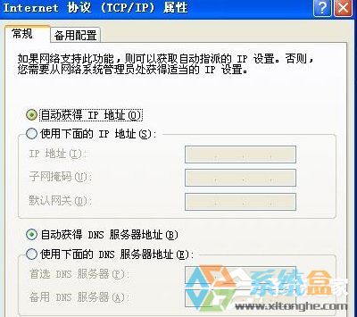 TP-LINK无线路由器设置教程