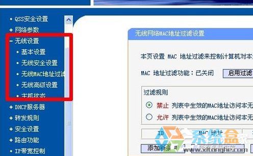 TP-LINK无线路由器设置教程