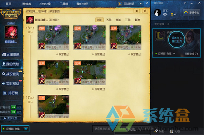 tgp怎么手动截图 tgp手动截图教程(附tgp腾讯游戏客户端下载)