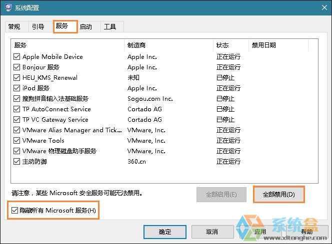 Win10系统提示“内存不能为read”怎么处理?