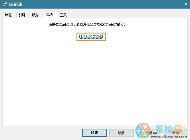 Win10系统提示“内存不能为read”怎么处理?