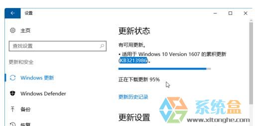 Win10进行自动更新时进度条卡住了怎么解决