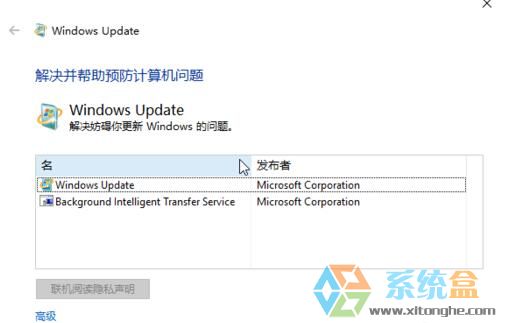 Win10进行自动更新时进度条卡住了怎么解决2