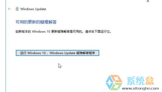 Win10进行自动更新时进度条卡住了怎么解决3