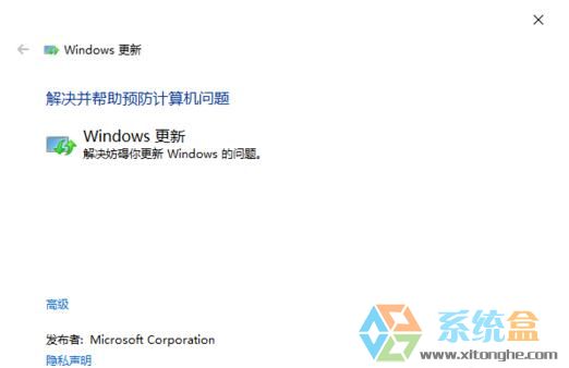 Win10进行自动更新时进度条卡住了怎么解决4