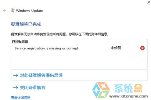 Win10进行自动更新时进度条卡住了怎么解决6