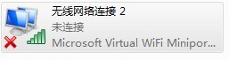 win7电脑变成无线路由器