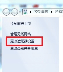 win7电脑变成无线路由器