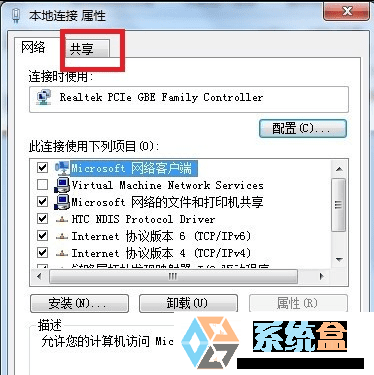 win7电脑变成无线路由器